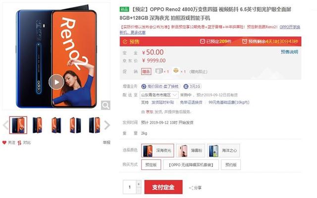 oppo 新机reno 2 参数（OPPOReno2配置全曝光）(1)