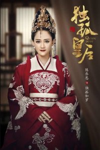 ​独孤皇后演员表（独孤皇后简介）