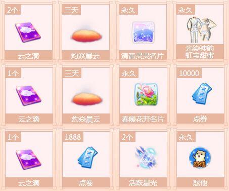 qq炫舞日常抽奖方法（QQ炫舞二月幸运星）(2)