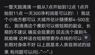 ​现在的滴滴司机一般一个月可以赚多少钱？这是我见过最完美的回答