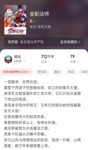 ​整改一年多，乱的老书《全职法师》解封了，苍天白鹤新书也上架了