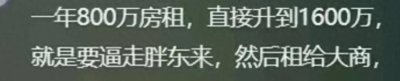 ​胖东来闭店真相：房东贪婪所致，旧址现状让人惋惜！