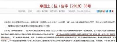 ​安徽阜阳取消限价是真的吗？安徽阜阳为什么要取消限价背后原因揭秘