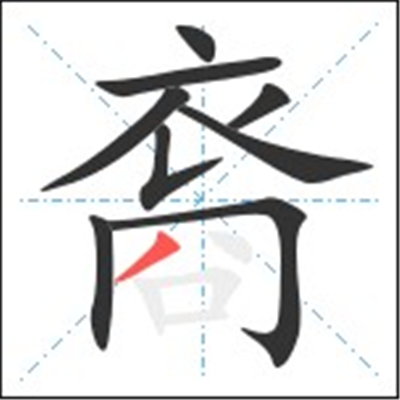 裔怎么读_字源演变详细释义古籍释义说文解字 裔怎么读_字源演变详细释义古籍释义说文解字