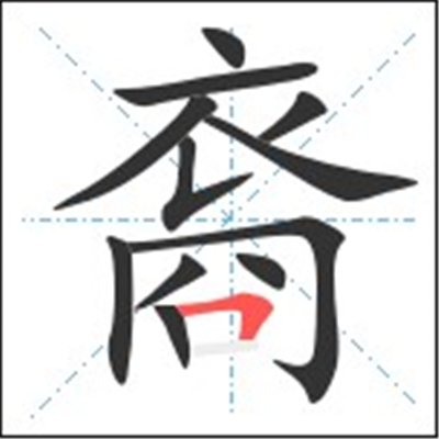 裔怎么读_字源演变详细释义古籍释义说文解字 裔怎么读_字源演变详细释义古籍释义说文解字