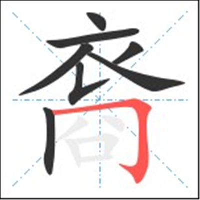 裔怎么读_字源演变详细释义古籍释义说文解字 裔怎么读_字源演变详细释义古籍释义说文解字