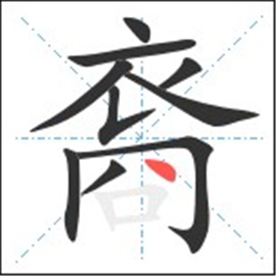 裔怎么读_字源演变详细释义古籍释义说文解字 裔怎么读_字源演变详细释义古籍释义说文解字