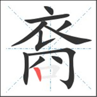 裔怎么读_字源演变详细释义古籍释义说文解字 裔怎么读_字源演变详细释义古籍释义说文解字