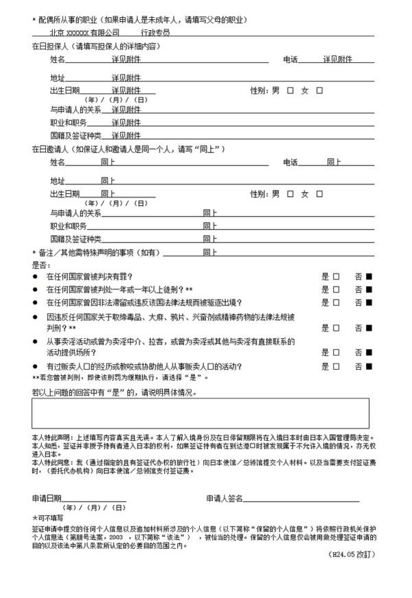 办理日本旅游签证需要多长时间(日本三年多次旅游签证贴心办理)(2)