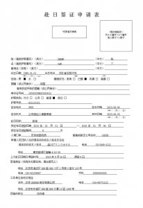 ​办理日本旅游签证需要多长时间（日本三年多次旅游签证贴心办理）