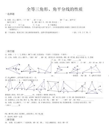 圆内角平分线的性质定理