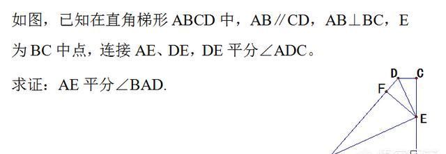 角平分线的性质，四边形的角平分线的性质？图9