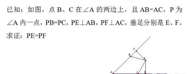 角平分线的性质，四边形的角平分线的性质？图8