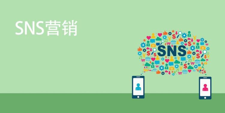 sns是什么意思