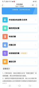​怎么让别人打电话显示关机（华为怎么让别人打电话显示关机）