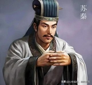 ​苏秦——一介平民、佩六国相印