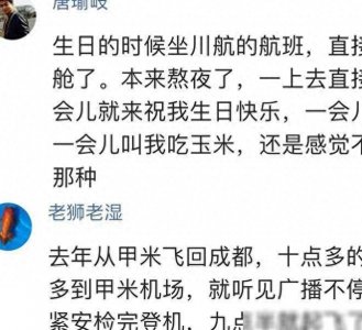​为什么川航的飞机餐受到人们追捧？网友：川航让你从头吃到尾！