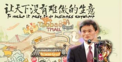 ​马云在西商大会的演讲太好了 但翻完他的语录好想翻白眼