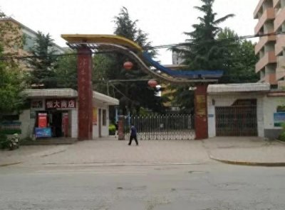 ​宝鸡市斗鸡中学
