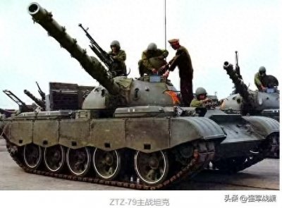 ​鲜为人知的国产坦克型号：79式主战坦克