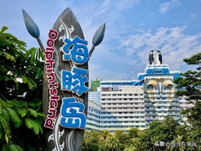 ​珠海本地人告诉你:来珠海一定要去的8个景点，看看你去了几个？