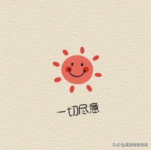 ​为人处事，一定要有的21个心计