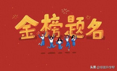 ​看看2023年海南省高考学霸们如何选学科