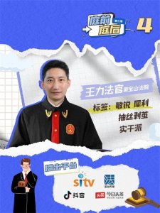 ​小伙承包快递驿站引纠纷 法官释法明理促调解