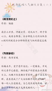 ​精彩推荐！最近完结的小甜文，《让春光》入股不亏