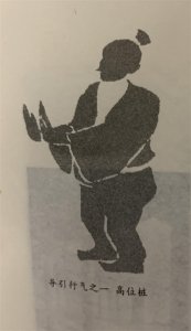 ​导引术学这个足够了：彭祖长寿导引术十式完整版详解