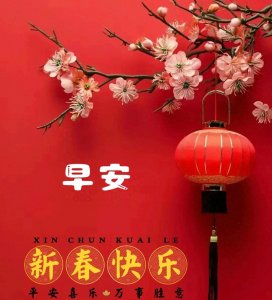 ​早安图片 早上好祝福图片（二）