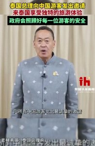 ​又是区别对待？泰国芭提雅东方嘉年华中国人门票贵十倍，网友愤怒