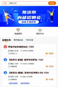 ​兼职众包成互联网公司用工新方式