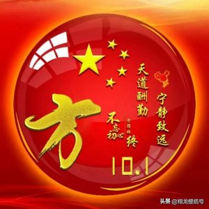 ​中国红微信头像：宁静致远，天道酬勤