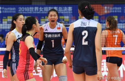 ​2018年世界女排联赛总决赛 中国队首轮3比1战胜荷兰队