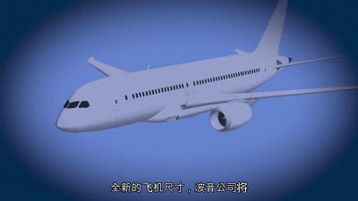 ​波音 797 可能即将到来