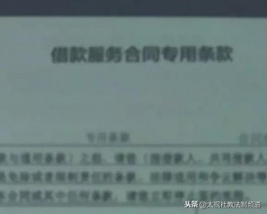 ​分期车贷被套路“美利车金融”究竟怎么了