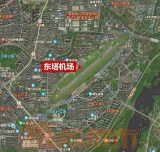 ​东塔机场搬迁已成定局！未来如何规划引发热议