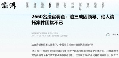 ​法官薪资真相大曝光，法官助理收入竟高达这般？