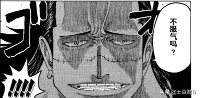 ​海贼王：三起两落，他是王下七武海之中的最富有“谋略”的海贼