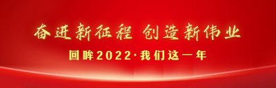 ​回眸2022丨发展的“加速器” 服务的“金钥匙”——2022年武威市大数据中心工