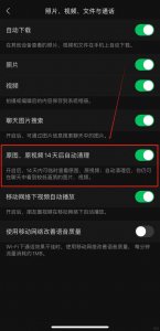 ​微信上线新功能！网友：手机内存有救了
