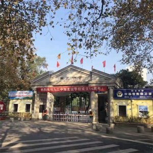 ​九江重点初中之九江同文中学（原九江二中）