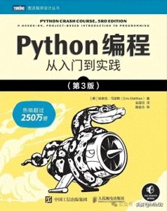 ​Deepseek: Python初学者入门书籍推荐
