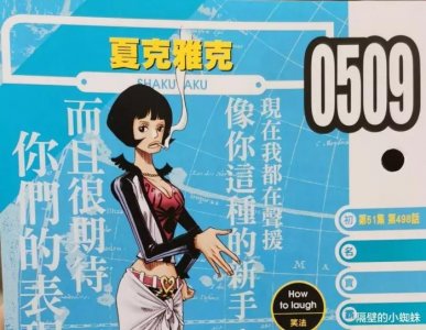 ​海贼王官方情报：尾田在生命卡透露夏奇的真正实力，对付大将不虚