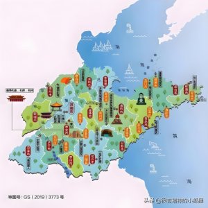 ​山东地名由来