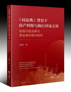 ​第三人撤销之诉相关法律问题