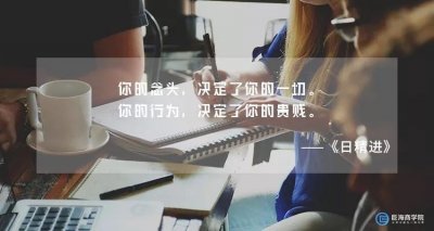 ​职场中与领导相处的7大禁忌，没人会提醒你，小心别踩线