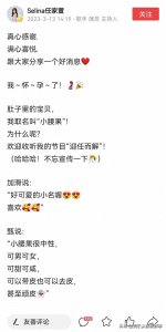 ​SHE成员：任家萱宣布怀孕喜讯，曾一度传出，因拍戏烧伤不能生育