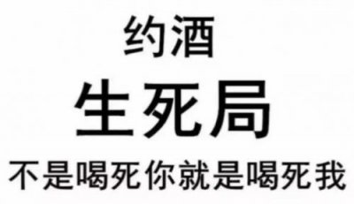 ​微信约喝酒最新表情图片大全2019 出来喝酒啊搞笑段子